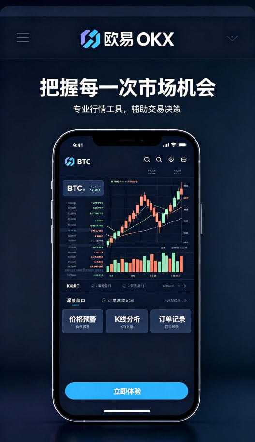欧交易所app下载官网体验分享
